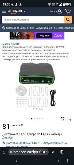 Комплект за автоматично капково напояване за 20 саксии, DIY WiFi управление от приложение