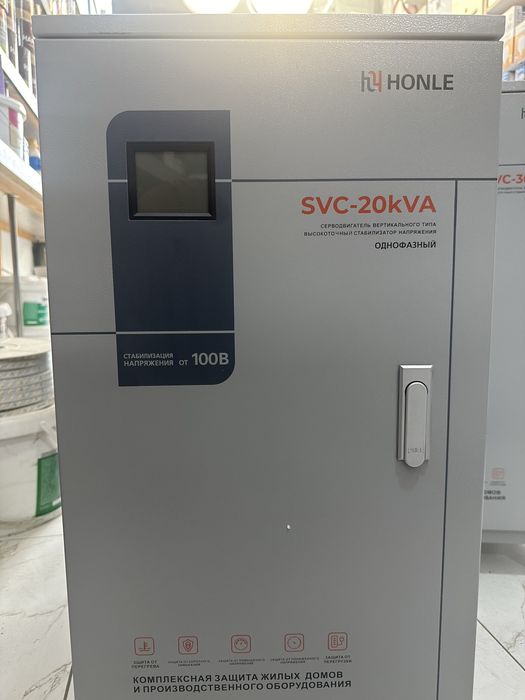 Стабилизатор оргинал HONLE 30kv