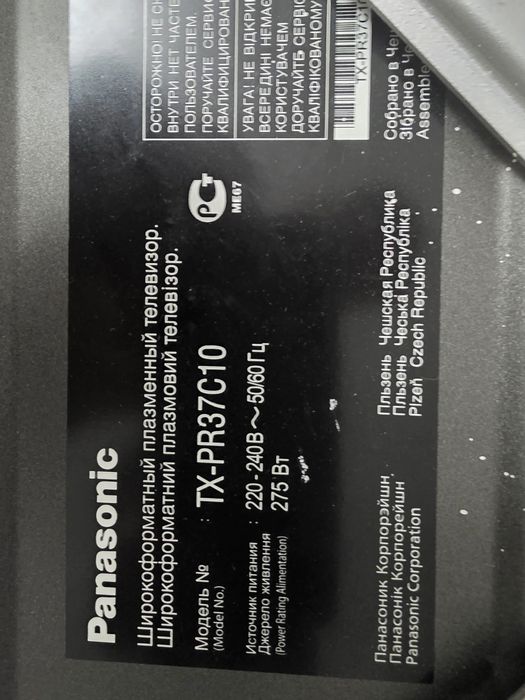 Телевизор Panasonic