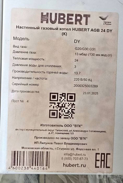 Двухконтурный котёл