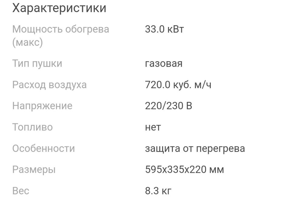 Аренда тепловой пушки