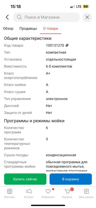 посудомоечные машины