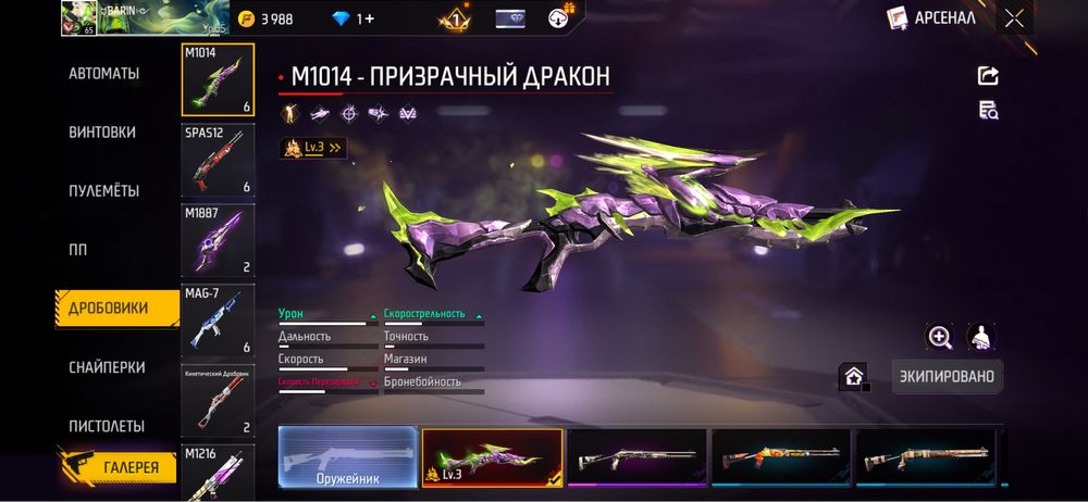 Фри фаер аккаунт срочно