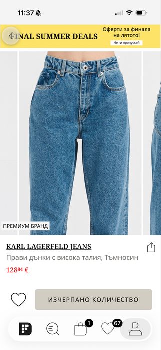 Прави дънки Karl Lagerfeld jeans