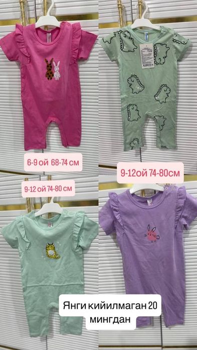 Детский киймла хаммаси янги