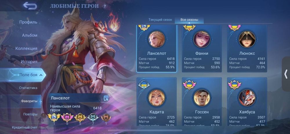 Мобайл легендс аккаунт