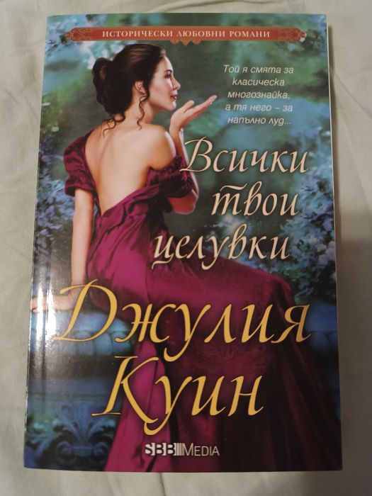 Романтични книги