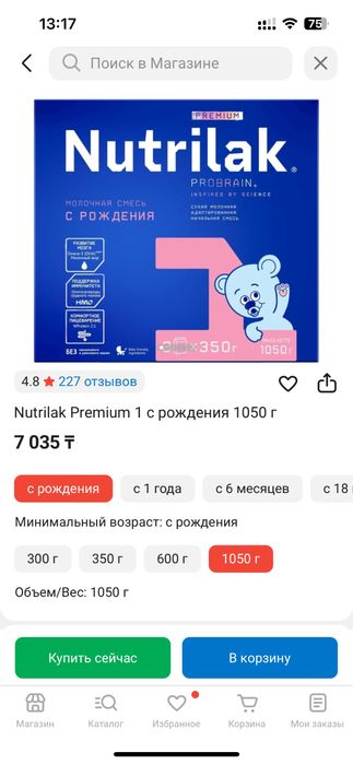 Нутрилак 1 смесьь