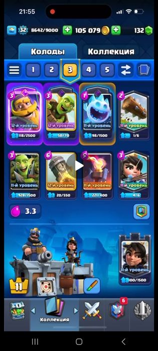 аккаунт Clash Royale