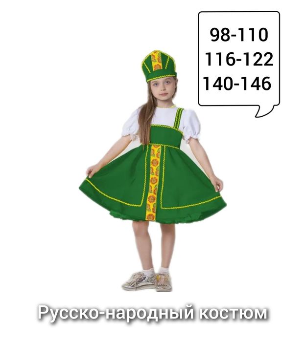 Детские карнавальные костюмы