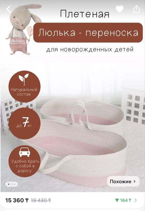 Продам люлку переноску