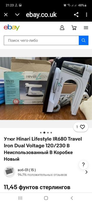 Дорожный Утюг Kichik Dazmol