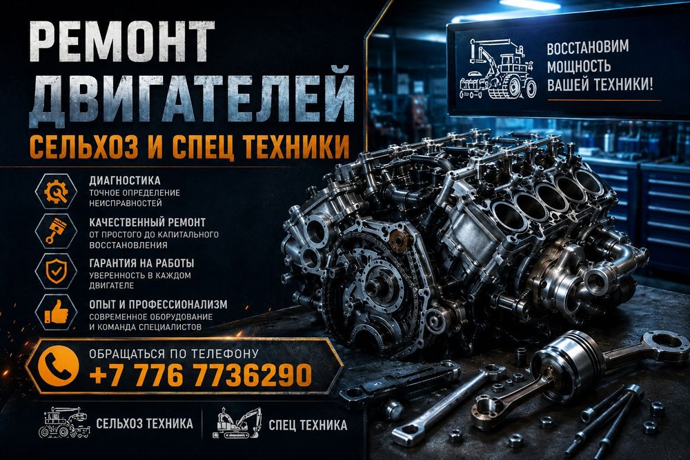 Ремонт двигателей любой сложности