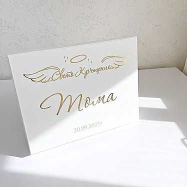 Комплекти за Кръщене, Кутия за Кръщене Бродирани Хавлии Свето Кръщение