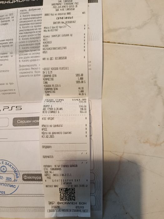 PlayStation 5  Slim  1 TB