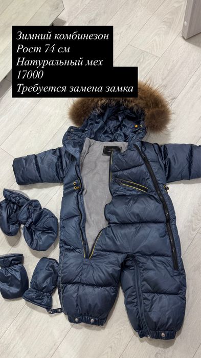 Продам комбинезоны на малыша