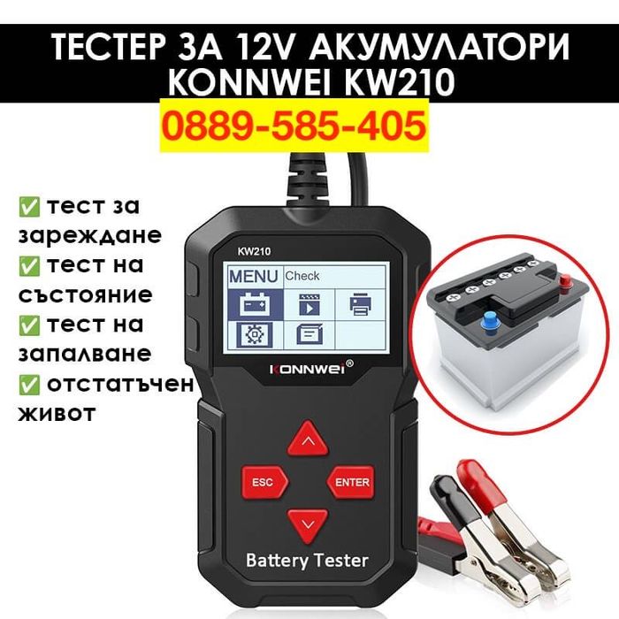 Професионален Тестер за акумулатор Konnwei на автомобил кола