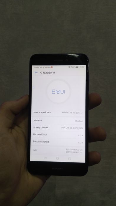 Huawei Хуавей p8 lite 2017