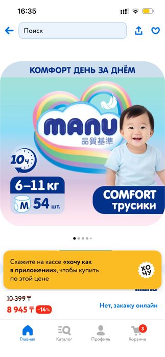 Подгузники трусики