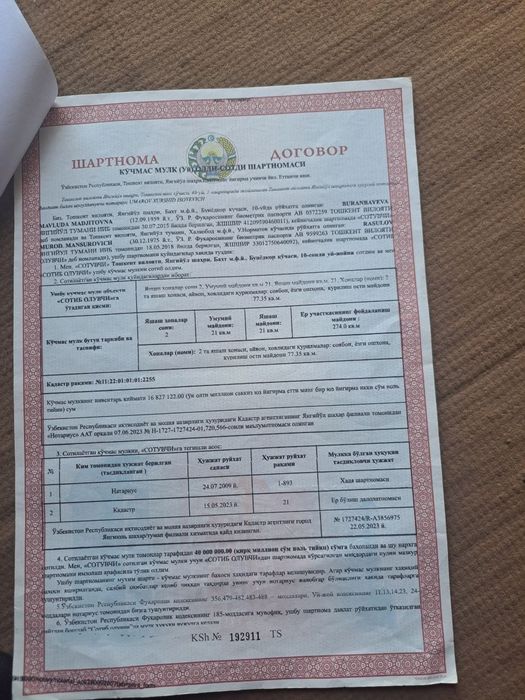 Например ипххоне 11 про мах