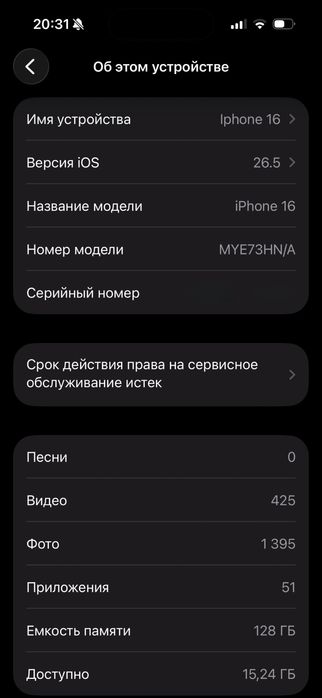 Iphone 16 128gd srocno