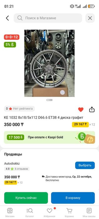 Продам диски R18 5*112