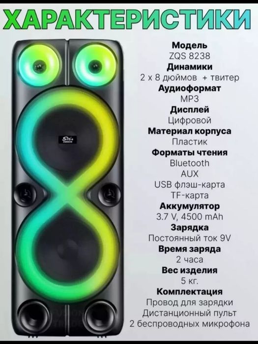 БЕПУЛ Доставка, Янги Караоке Колонка 76см ли  ZQS8238+2та Микрофон !.