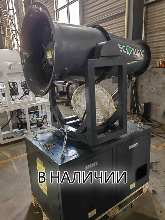 В наличии пылеподавляющая пушка ECOBOOST готова к использованию