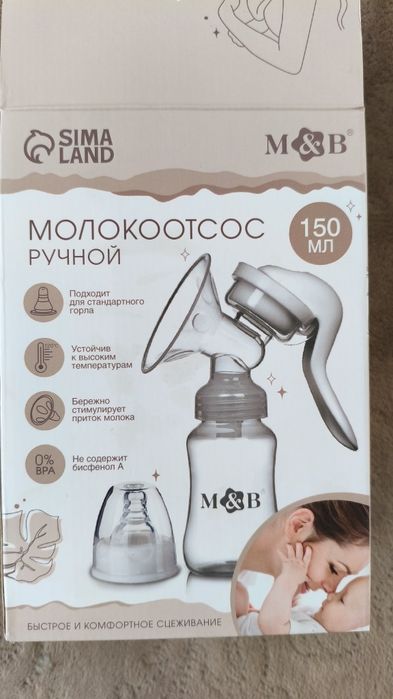 Молокоотсос ручной новый
