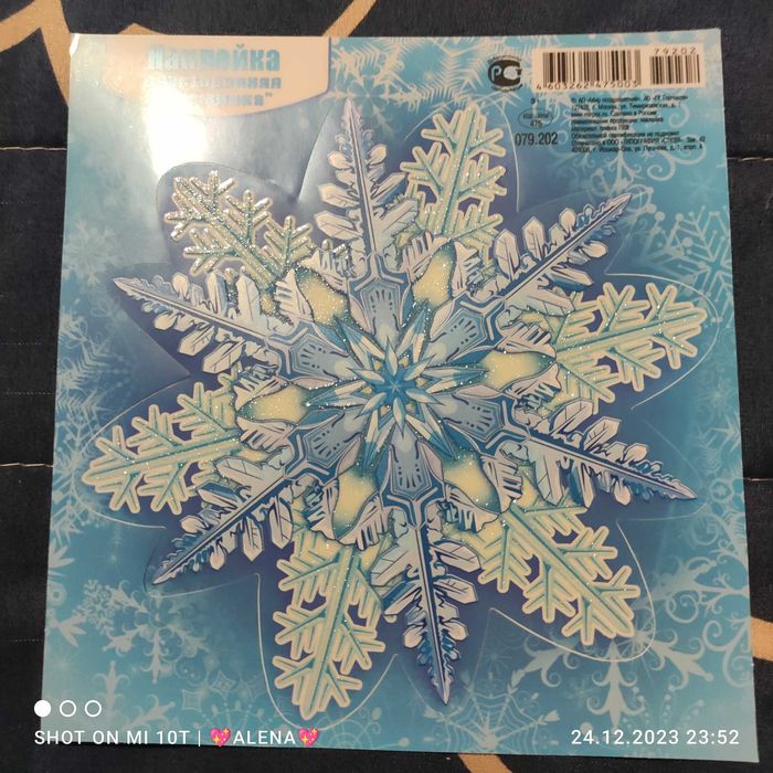 Наклейки Новогодние двусторонние.