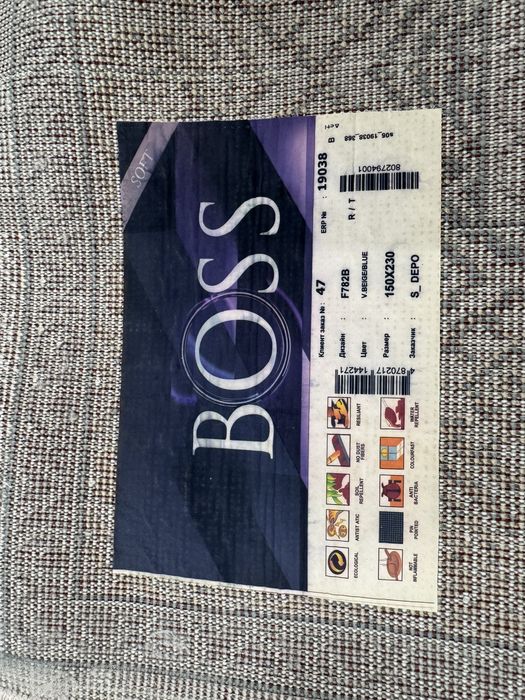 Ковер 150х230 см