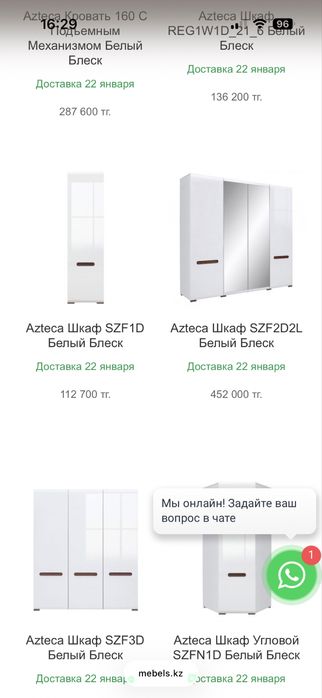 Шкаф белый Ацека