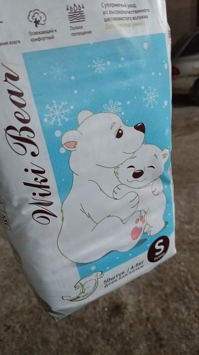 Подгузники Подгузники