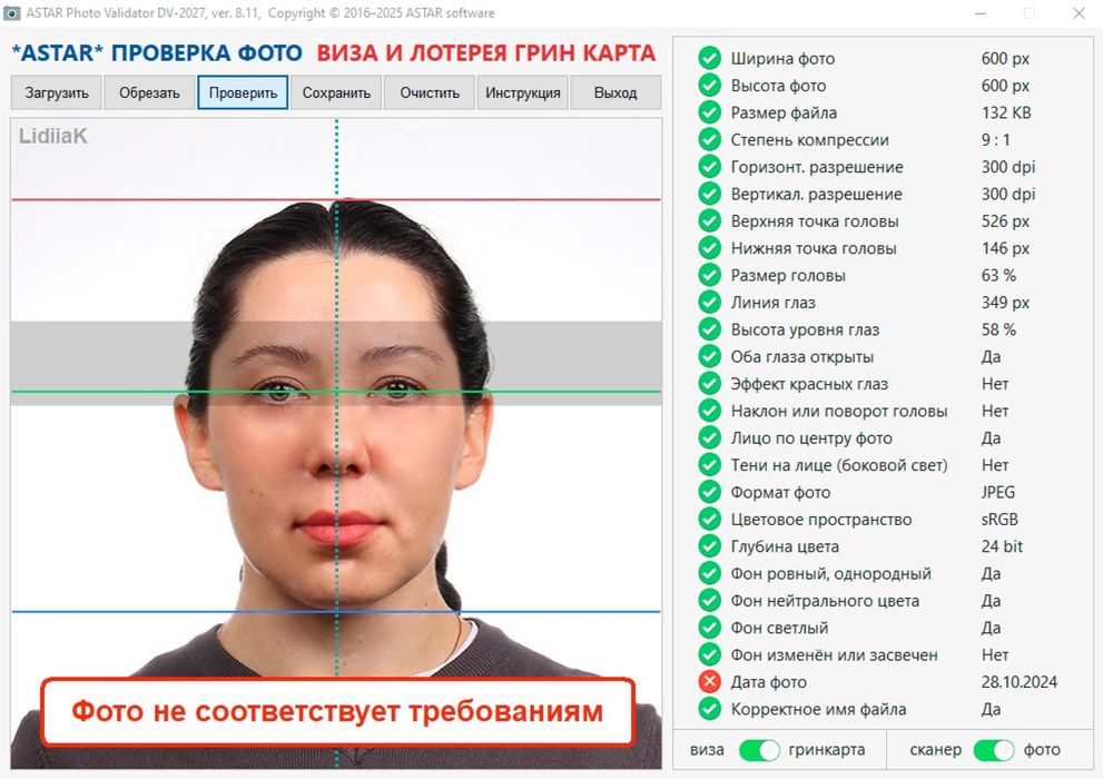 Грин карта проверка фото