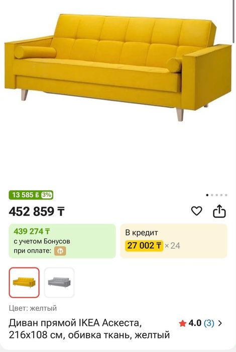 Продам диван IKEA