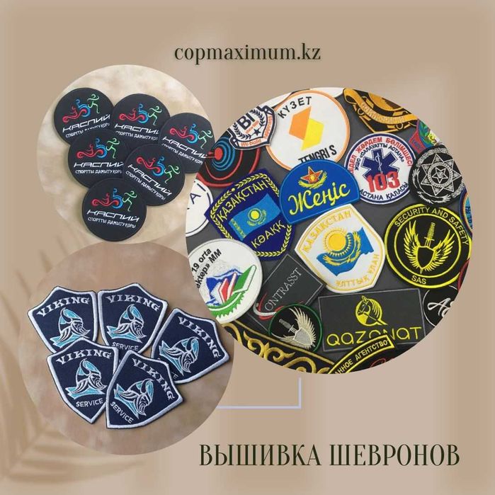 Вышивка промышленная