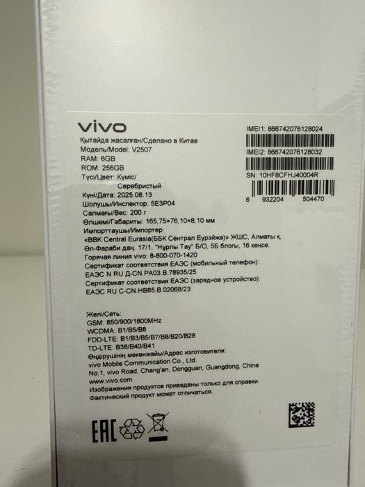Vivi Y19pro Новый 6/256GB