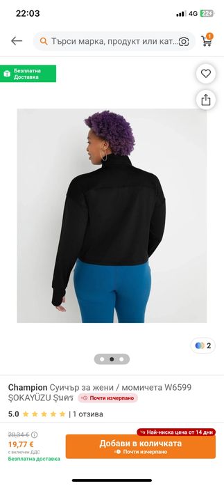 Champion оригинална блузка