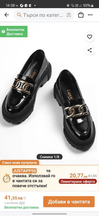 Женски нови обувки