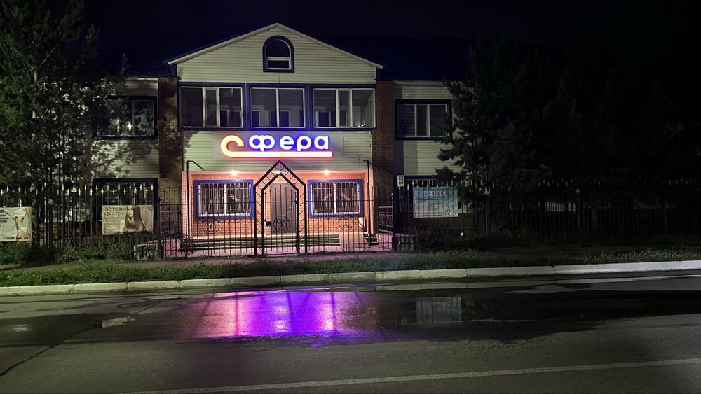 Бизнес центр СФЕРА