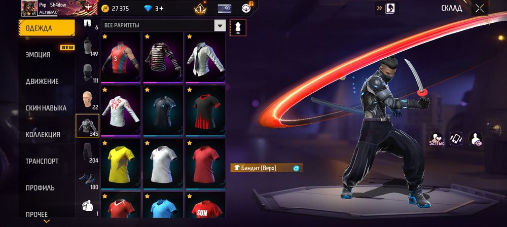 Игра фри фаер аккаунт