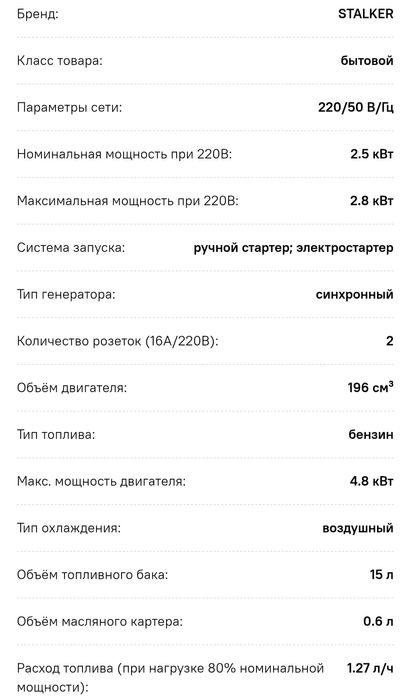 Бензиновый генератор