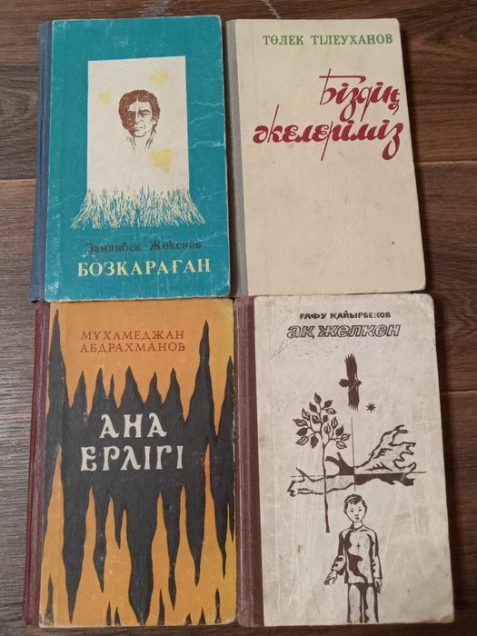 Қазақша кітаптар