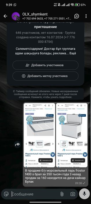 Продам морозильный ларь