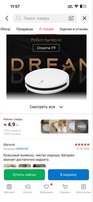 Робот-пылесос Dreame F9 белый