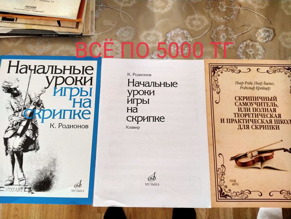 Продам книги почти бесплатно