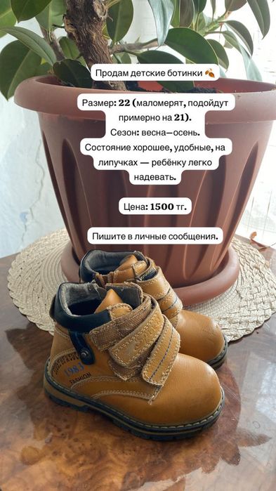 Детская обувь в хорошем состоянии