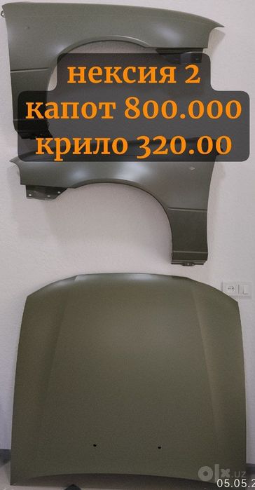 Kapot krilo optm va dona