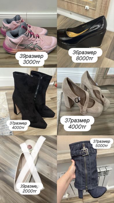Женская обувь 37р