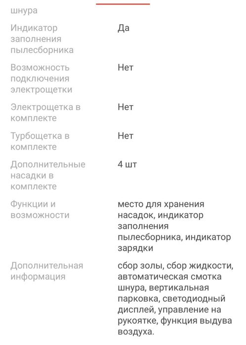 Пылесос H13 Plus Mix